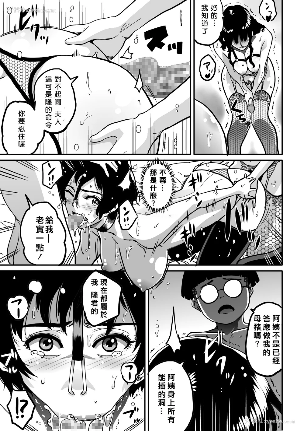 295P - [华フック]母亲失格 1~5[中国翻訳][粗码]