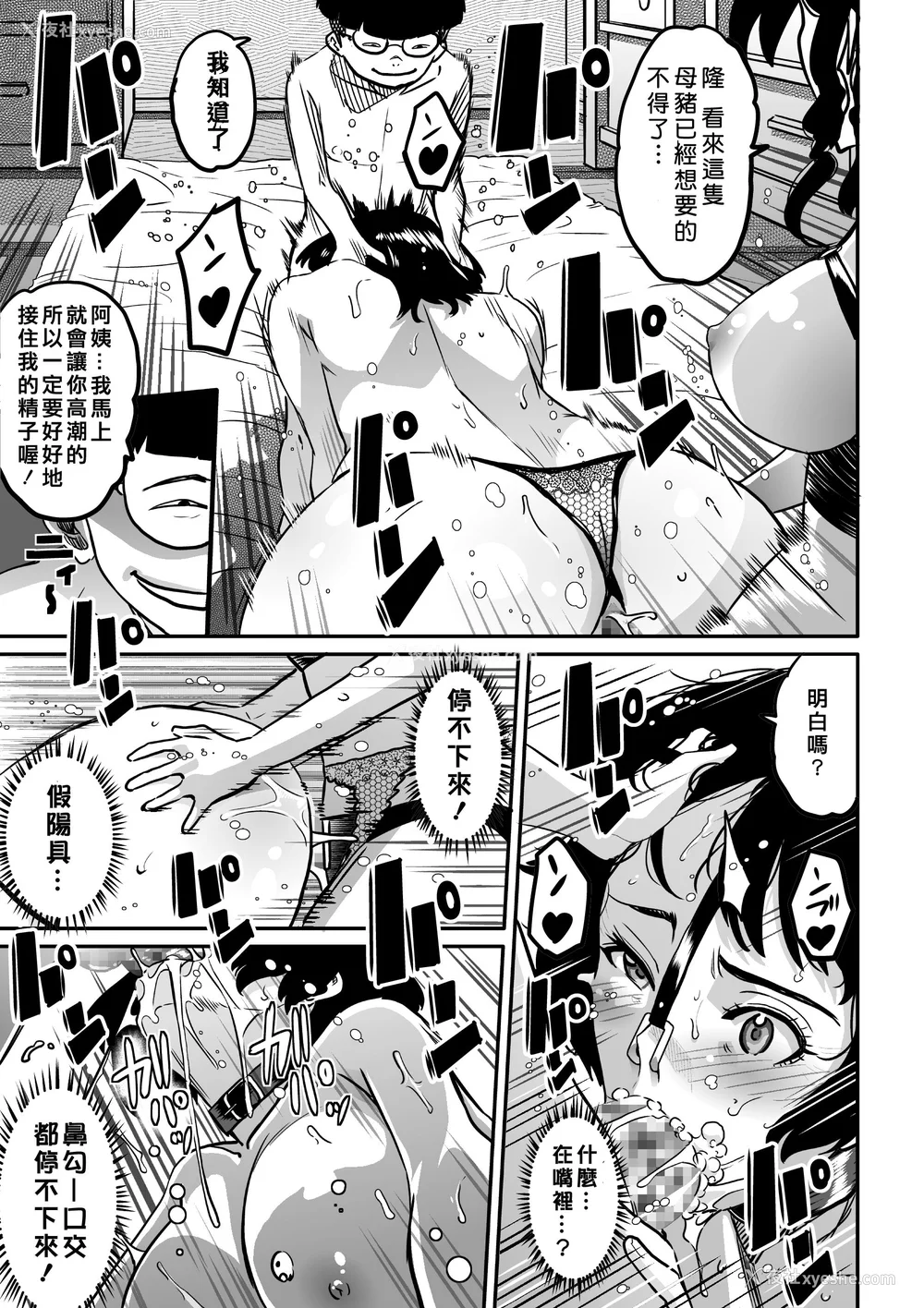 299P - [华フック]母亲失格 1~5[中国翻訳][粗码]
