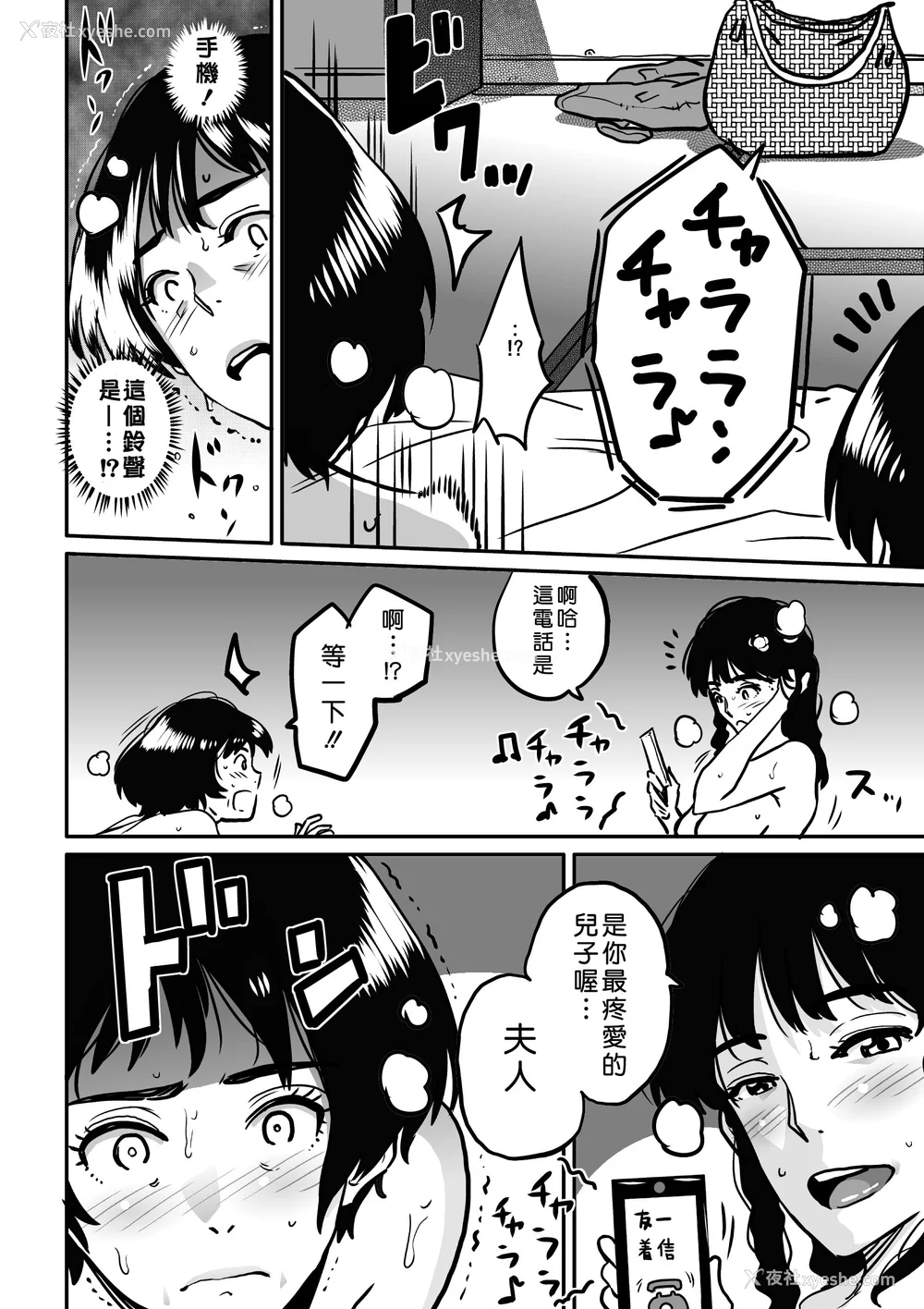 302P - [华フック]母亲失格 1~5[中国翻訳][粗码]