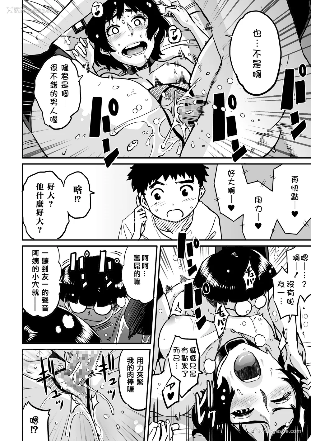 308P - [华フック]母亲失格 1~5[中国翻訳][粗码]