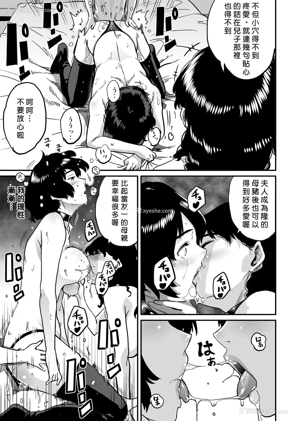 311P - [华フック]母亲失格 1~5[中国翻訳][粗码]