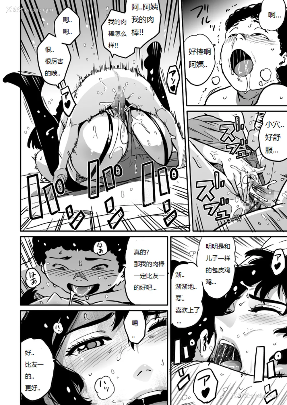 321P - [华フック]母亲失格 1~5[中国翻訳][粗码]