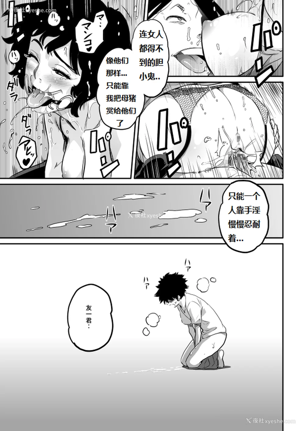 326P - [华フック]母亲失格 1~5[中国翻訳][粗码]