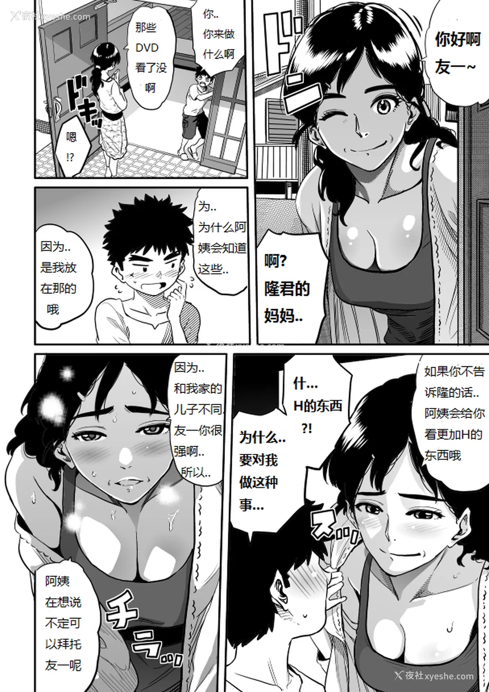 331P - [华フック]母亲失格 1~5[中国翻訳][粗码]