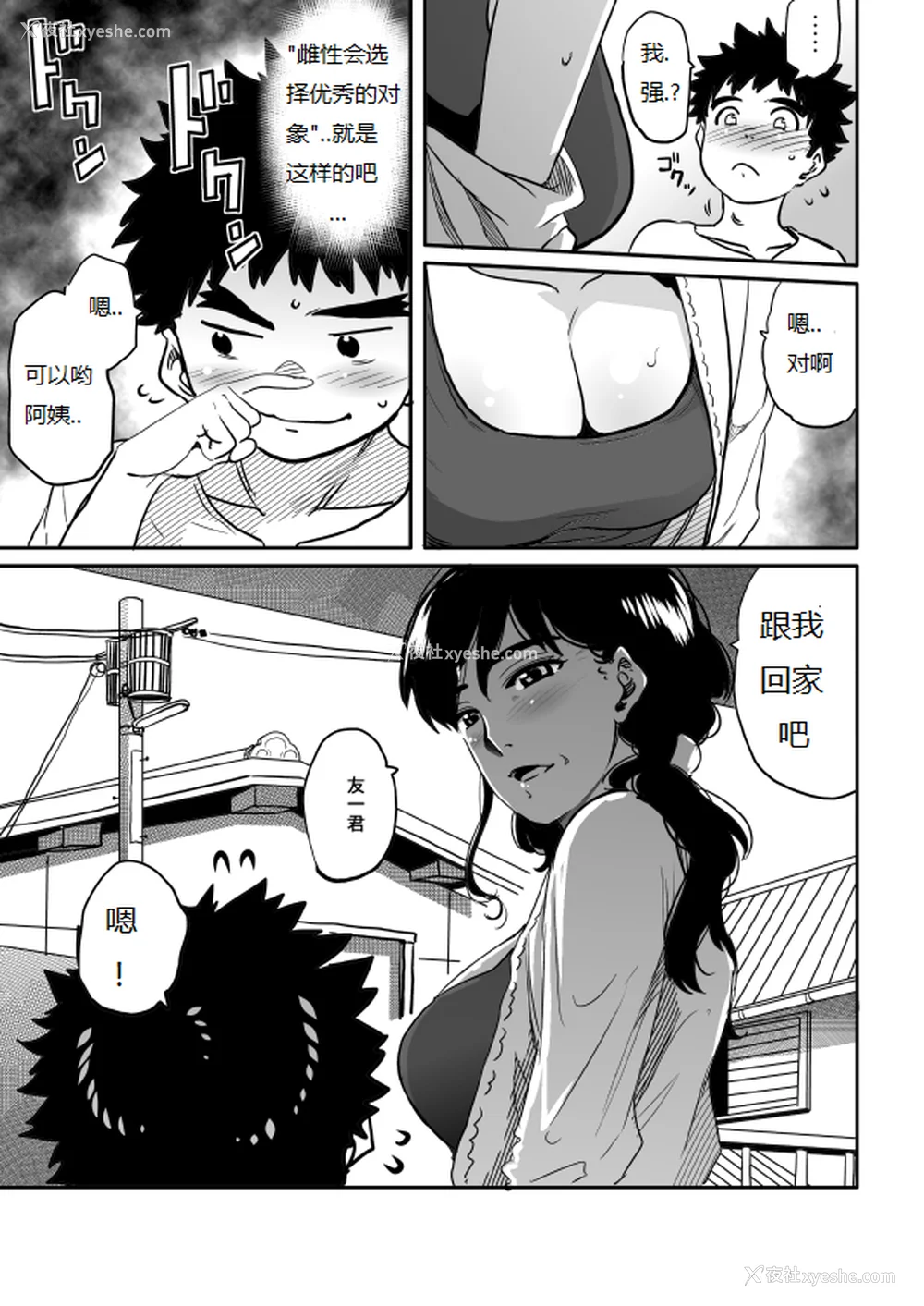 332P - [华フック]母亲失格 1~5[中国翻訳][粗码]