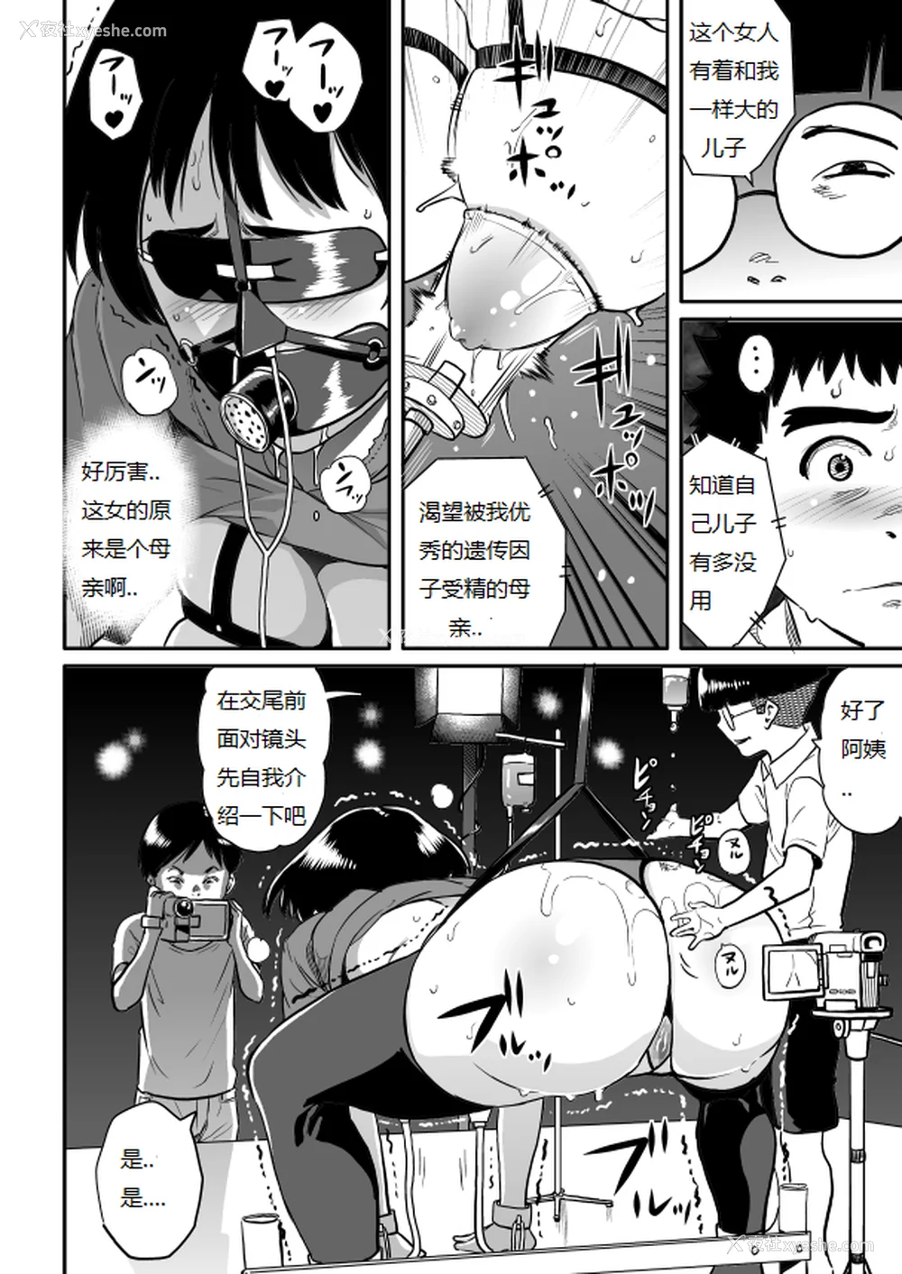 337P - [华フック]母亲失格 1~5[中国翻訳][粗码]