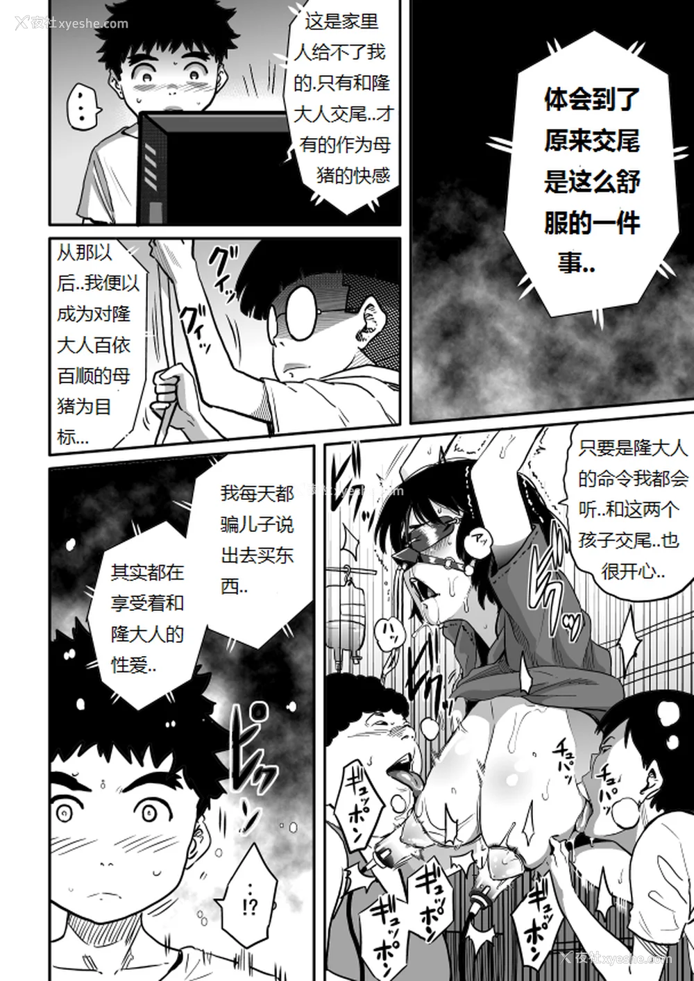 339P - [华フック]母亲失格 1~5[中国翻訳][粗码]