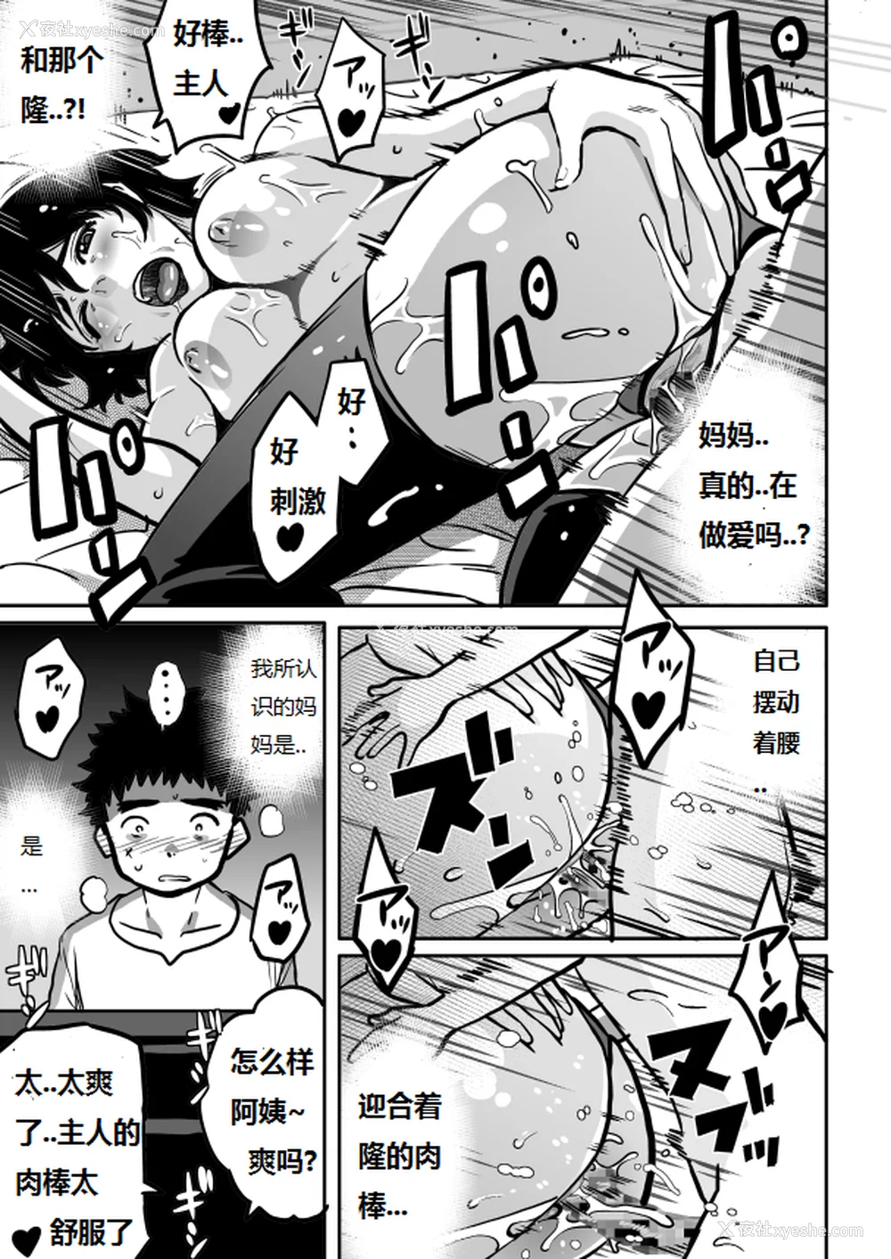 344P - [华フック]母亲失格 1~5[中国翻訳][粗码]