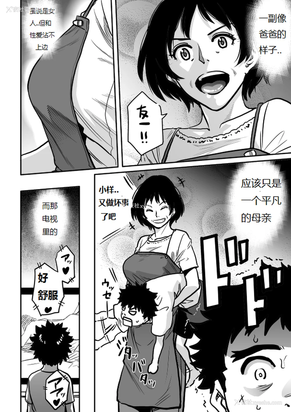 345P - [华フック]母亲失格 1~5[中国翻訳][粗码]