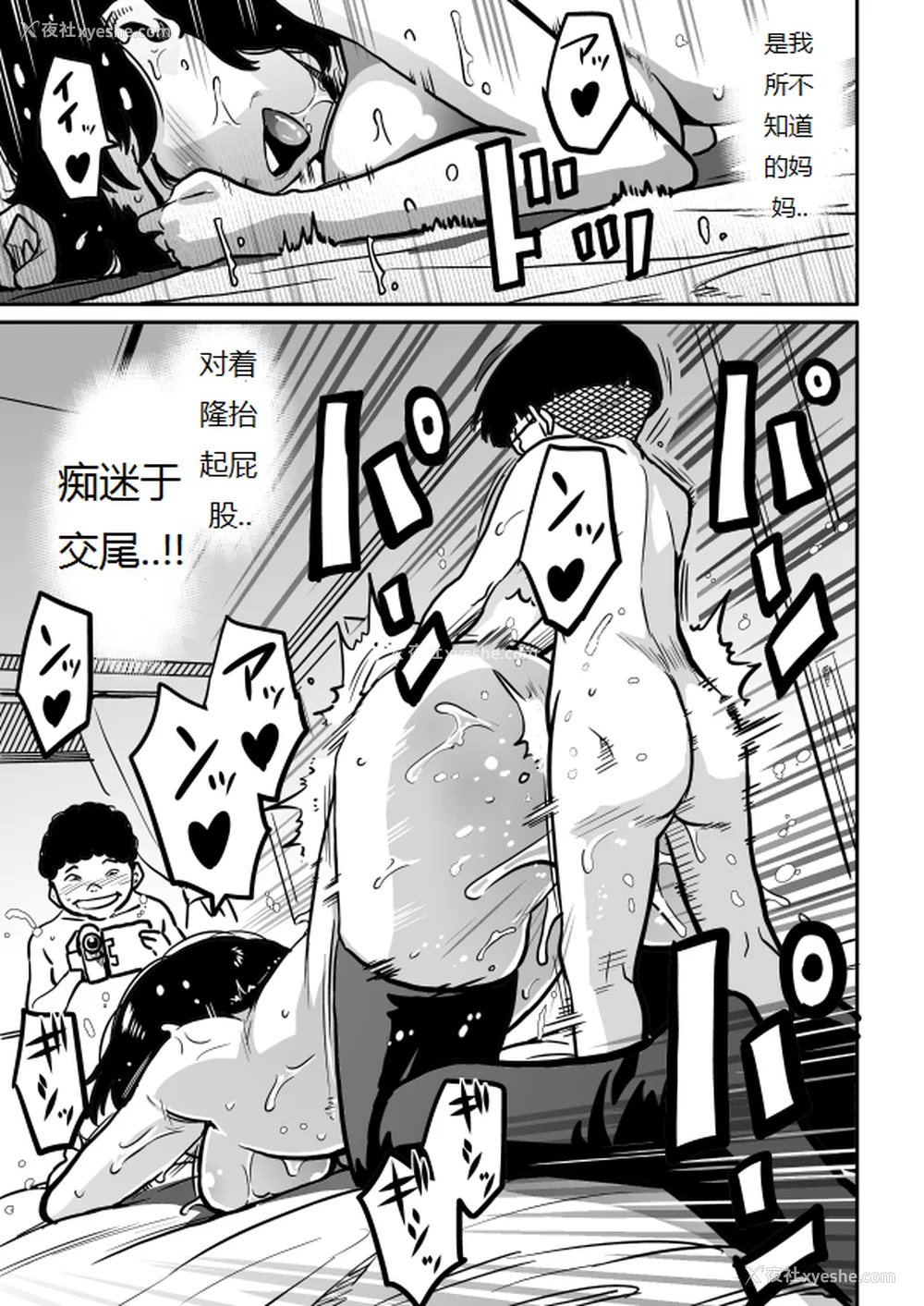 346P - [华フック]母亲失格 1~5[中国翻訳][粗码]