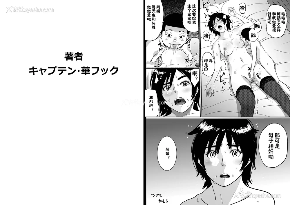 34P - [华フック]母亲失格 1~5[中国翻訳][粗码]