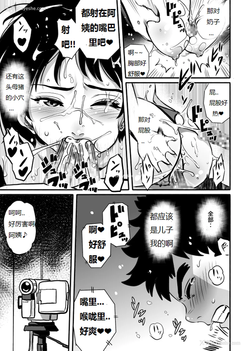 352P - [华フック]母亲失格 1~5[中国翻訳][粗码]