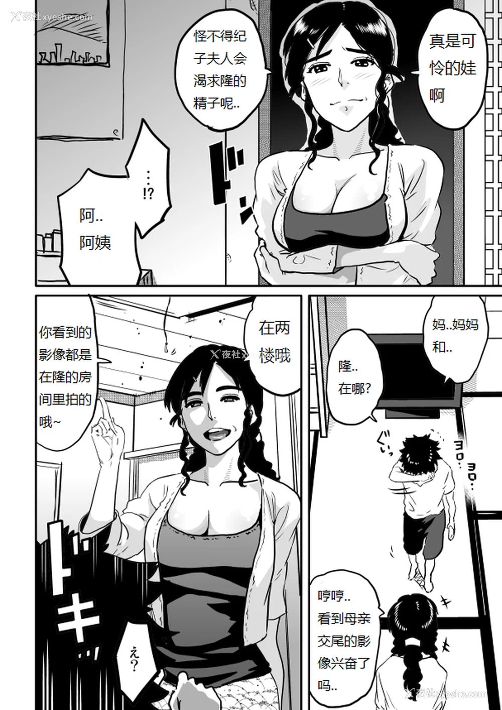 357P - [华フック]母亲失格 1~5[中国翻訳][粗码]