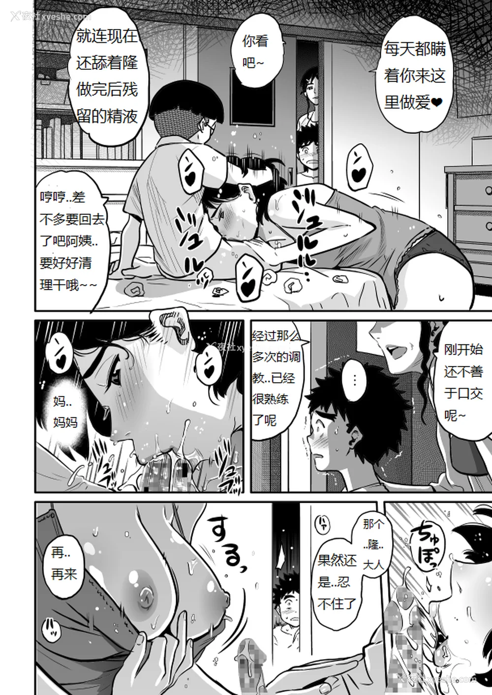 359P - [华フック]母亲失格 1~5[中国翻訳][粗码]