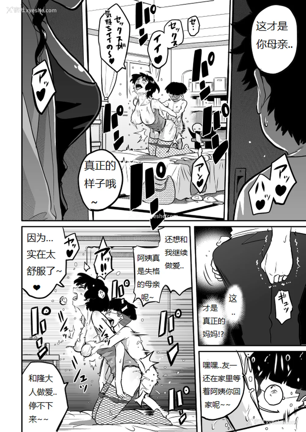 362P - [华フック]母亲失格 1~5[中国翻訳][粗码]