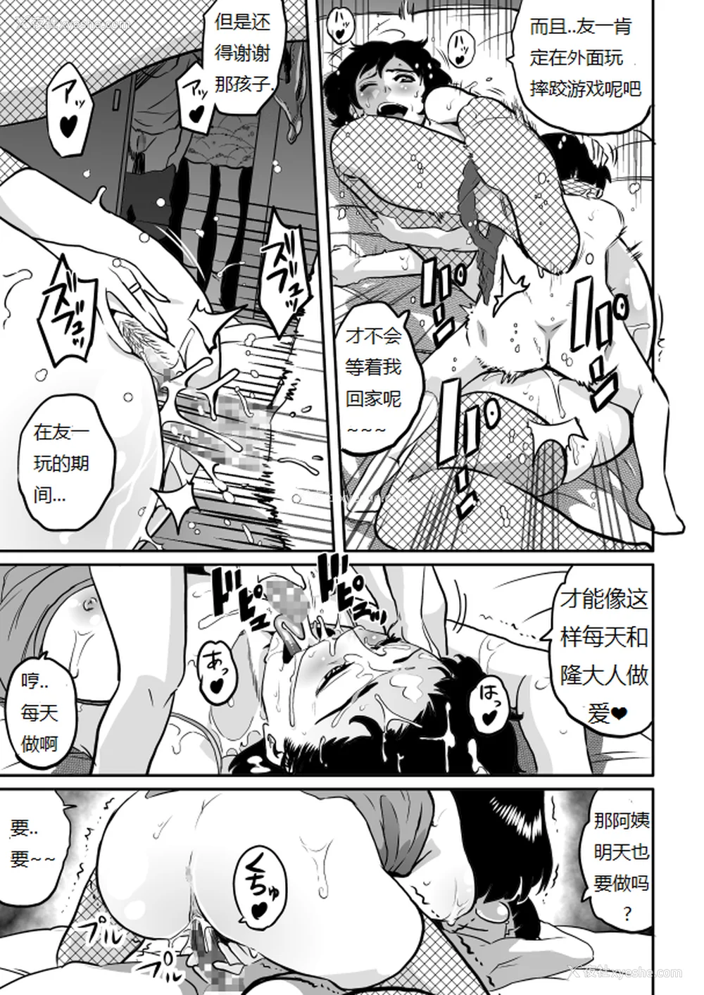 363P - [华フック]母亲失格 1~5[中国翻訳][粗码]