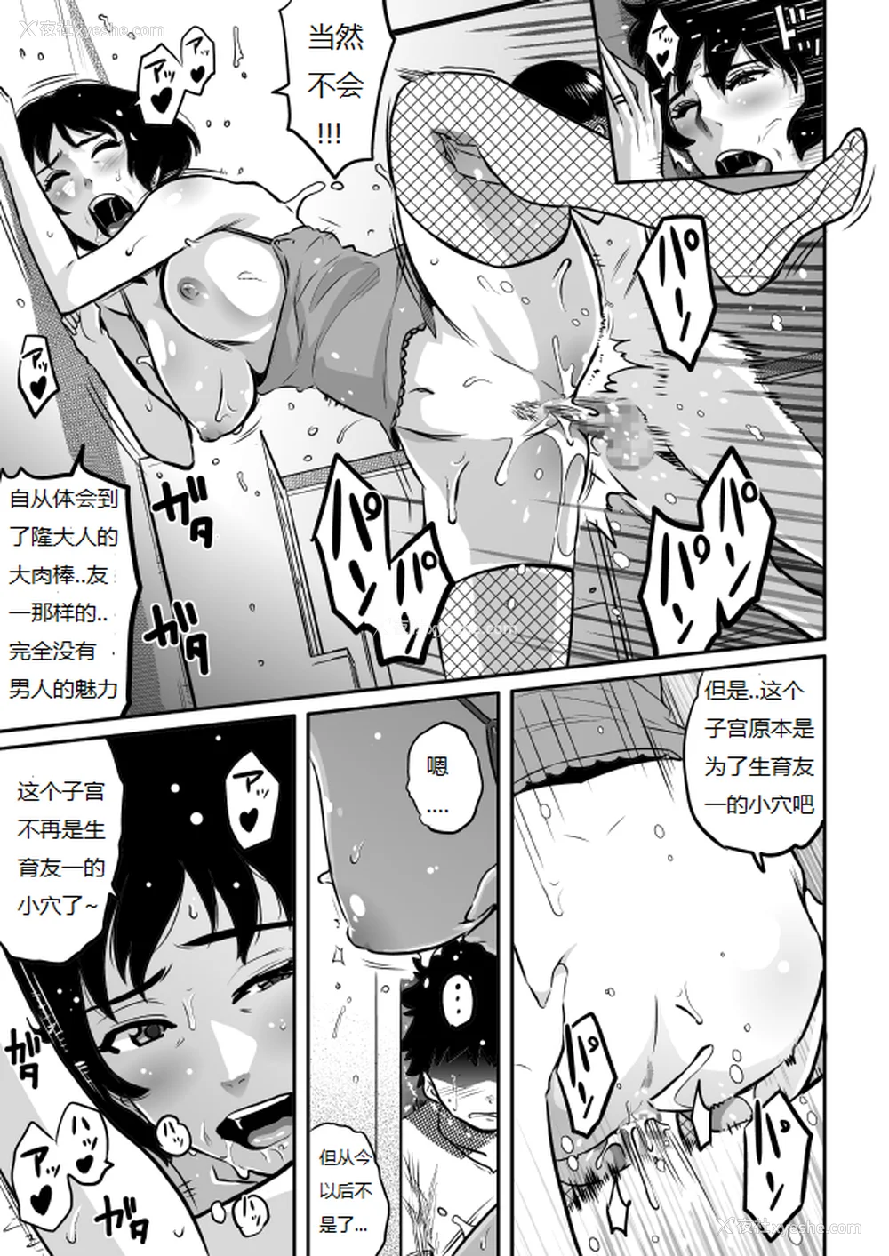 365P - [华フック]母亲失格 1~5[中国翻訳][粗码]