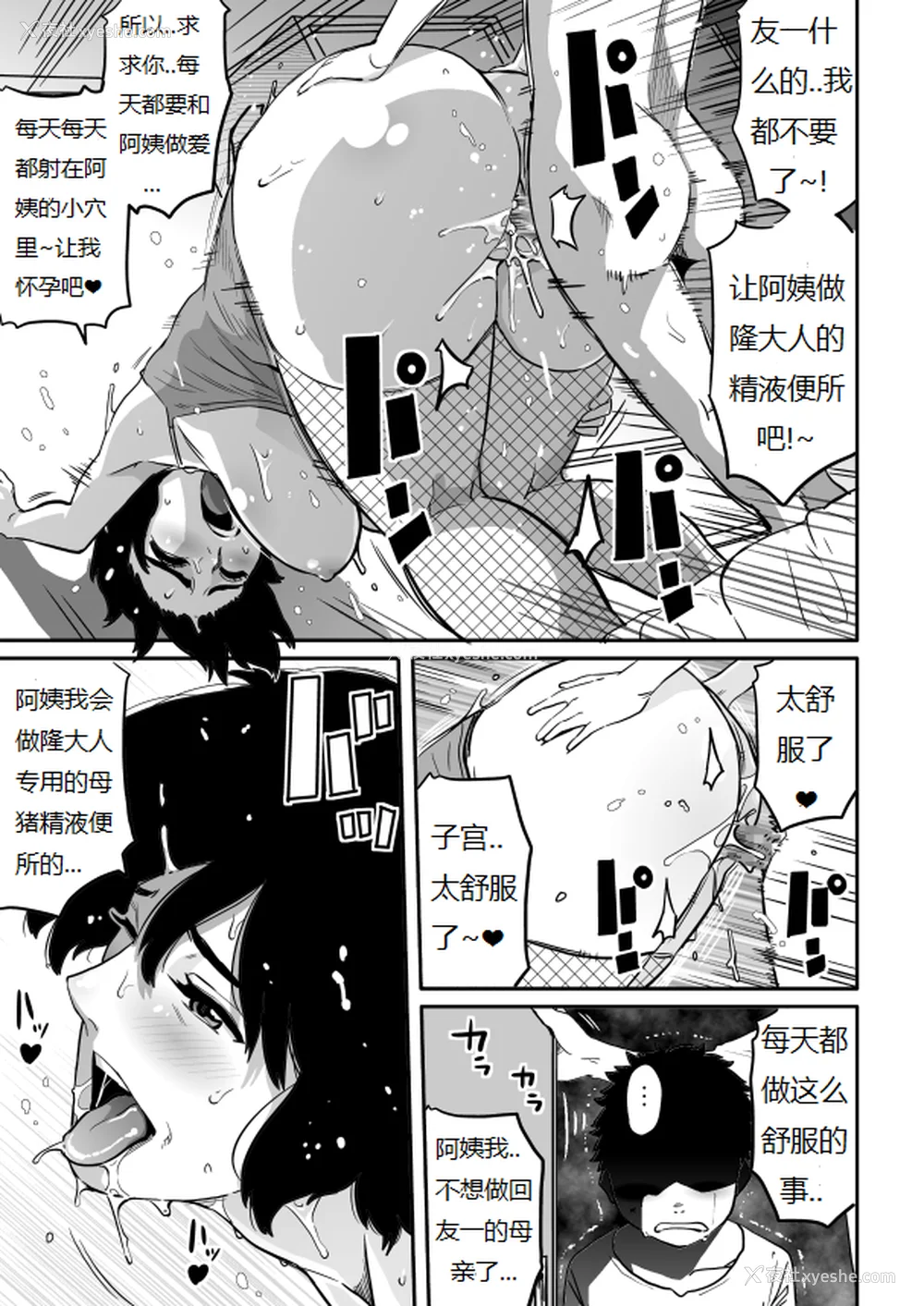 367P - [华フック]母亲失格 1~5[中国翻訳][粗码]