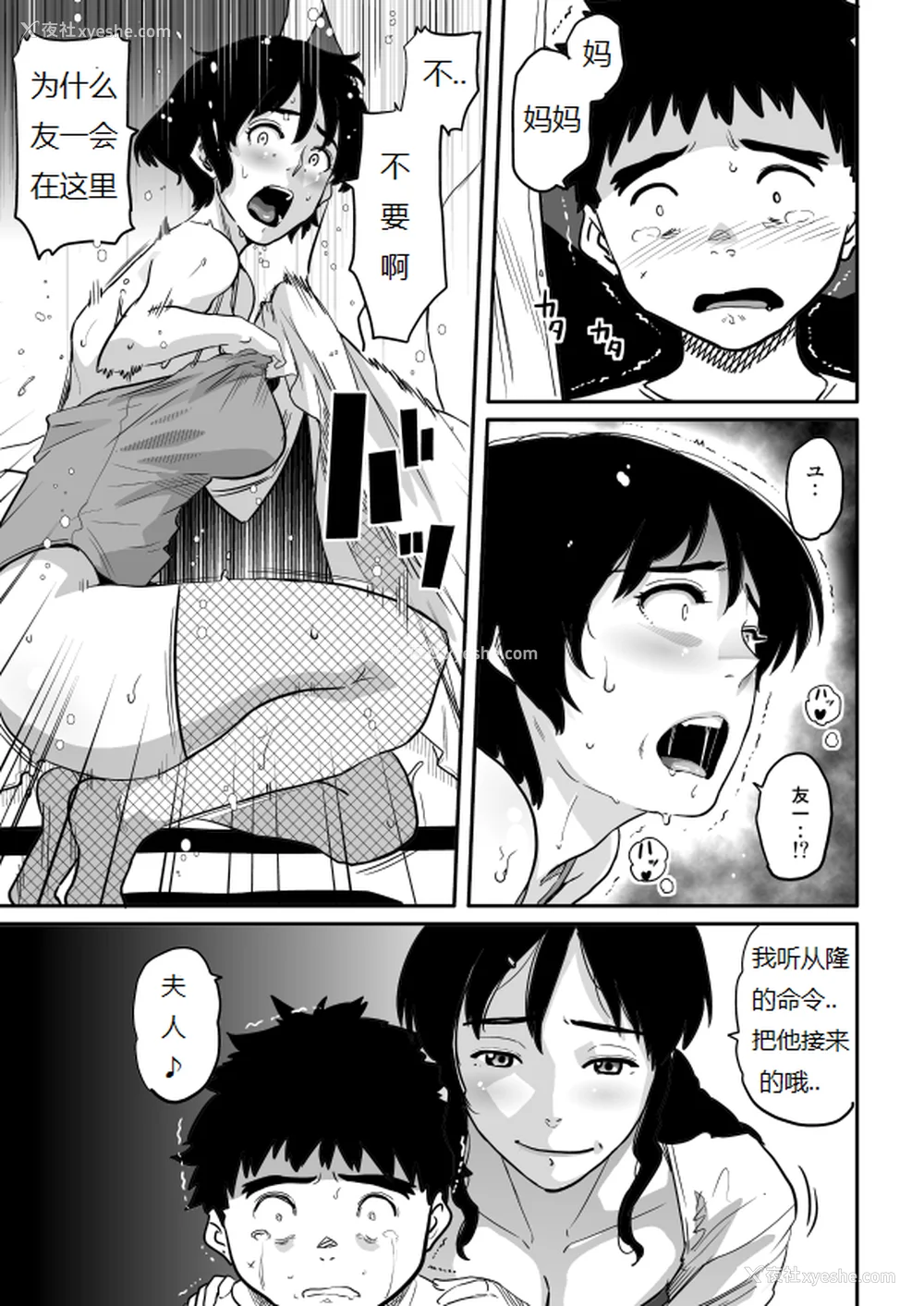 369P - [华フック]母亲失格 1~5[中国翻訳][粗码]
