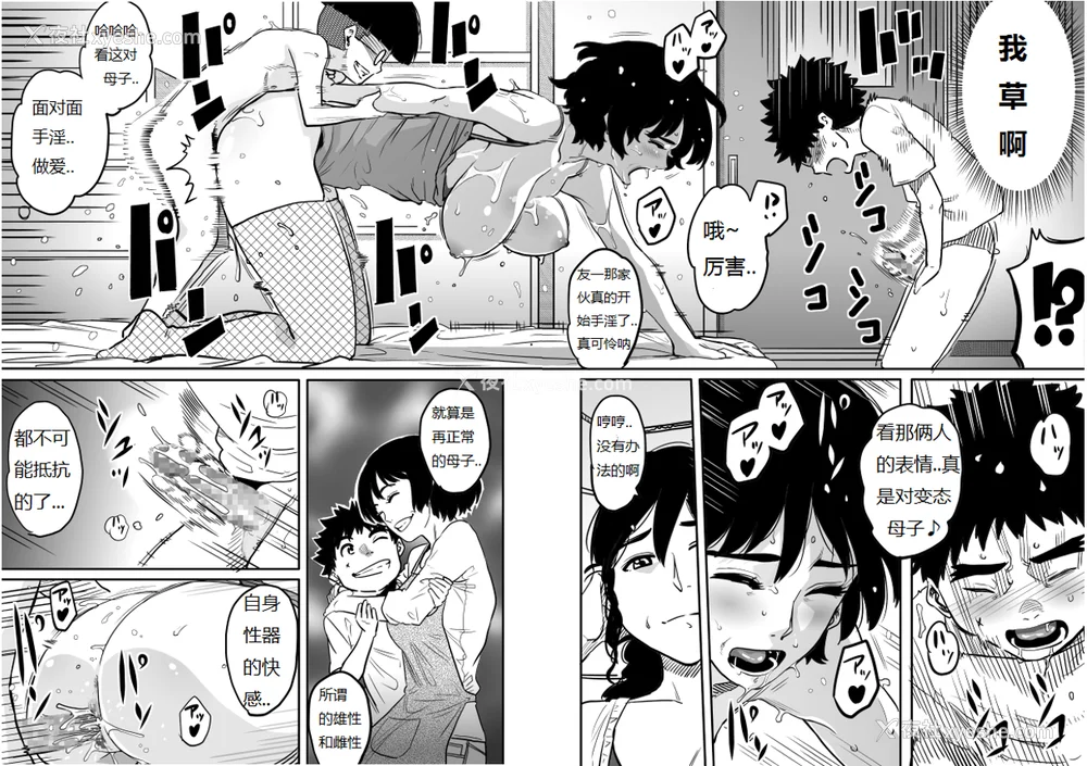 378P - [华フック]母亲失格 1~5[中国翻訳][粗码]
