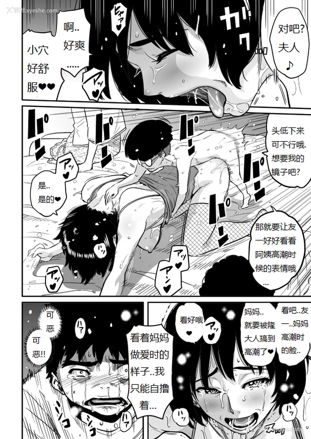 379P - [华フック]母亲失格 1~5[中国翻訳][粗码]