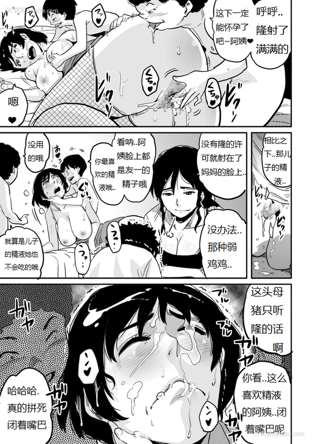 382P - [华フック]母亲失格 1~5[中国翻訳][粗码]