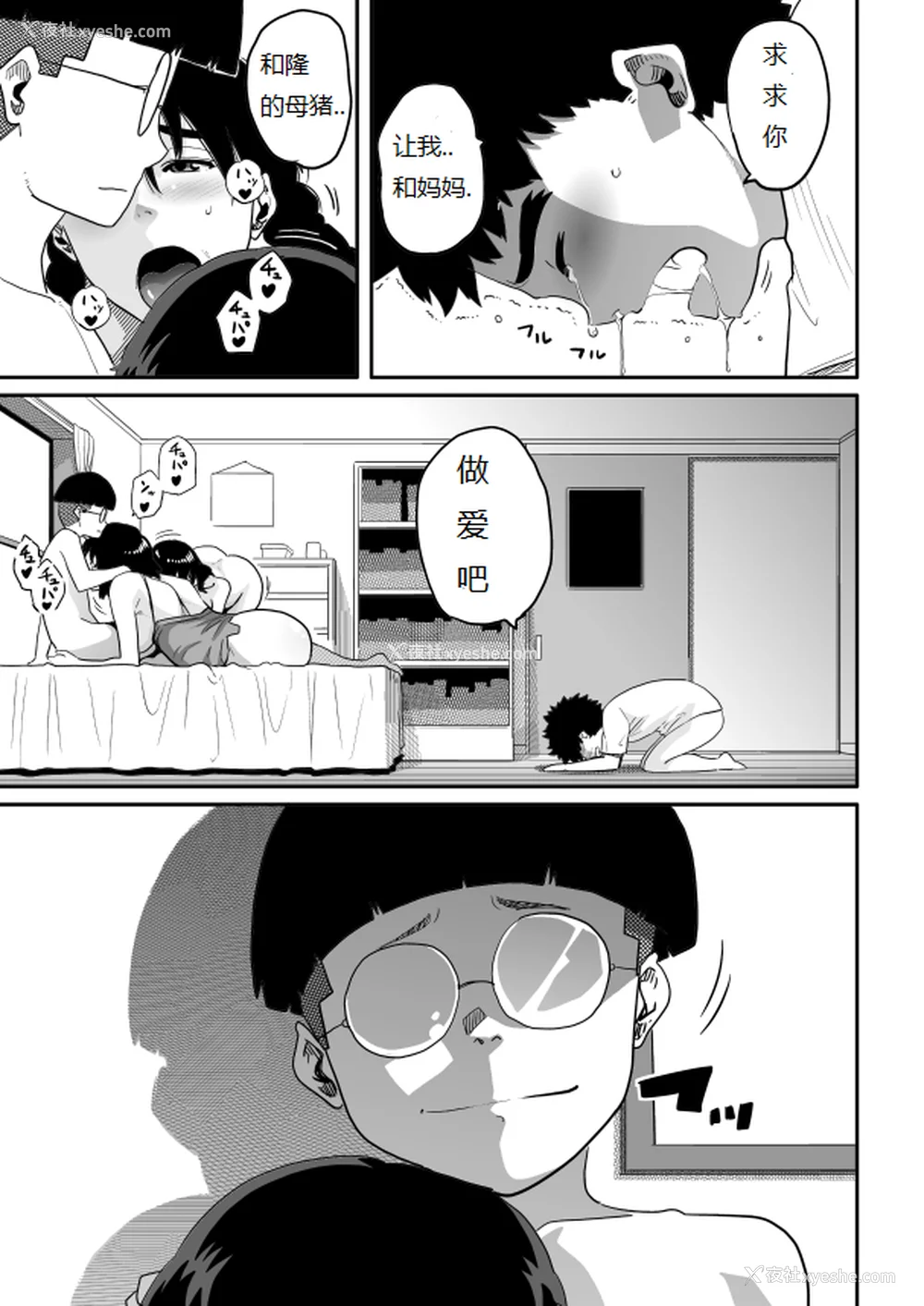 384P - [华フック]母亲失格 1~5[中国翻訳][粗码]