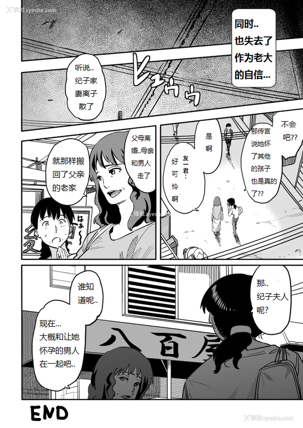 389P - [华フック]母亲失格 1~5[中国翻訳][粗码]