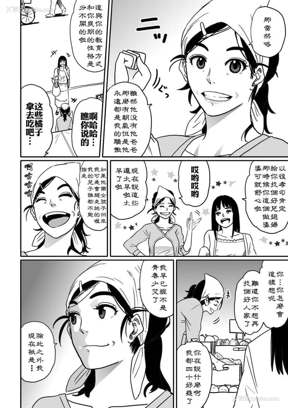 38P - [华フック]母亲失格 1~5[中国翻訳][粗码]