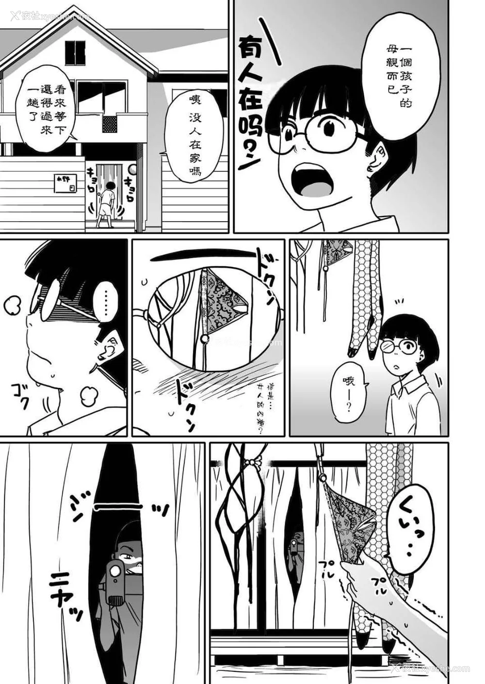 39P - [华フック]母亲失格 1~5[中国翻訳][粗码]