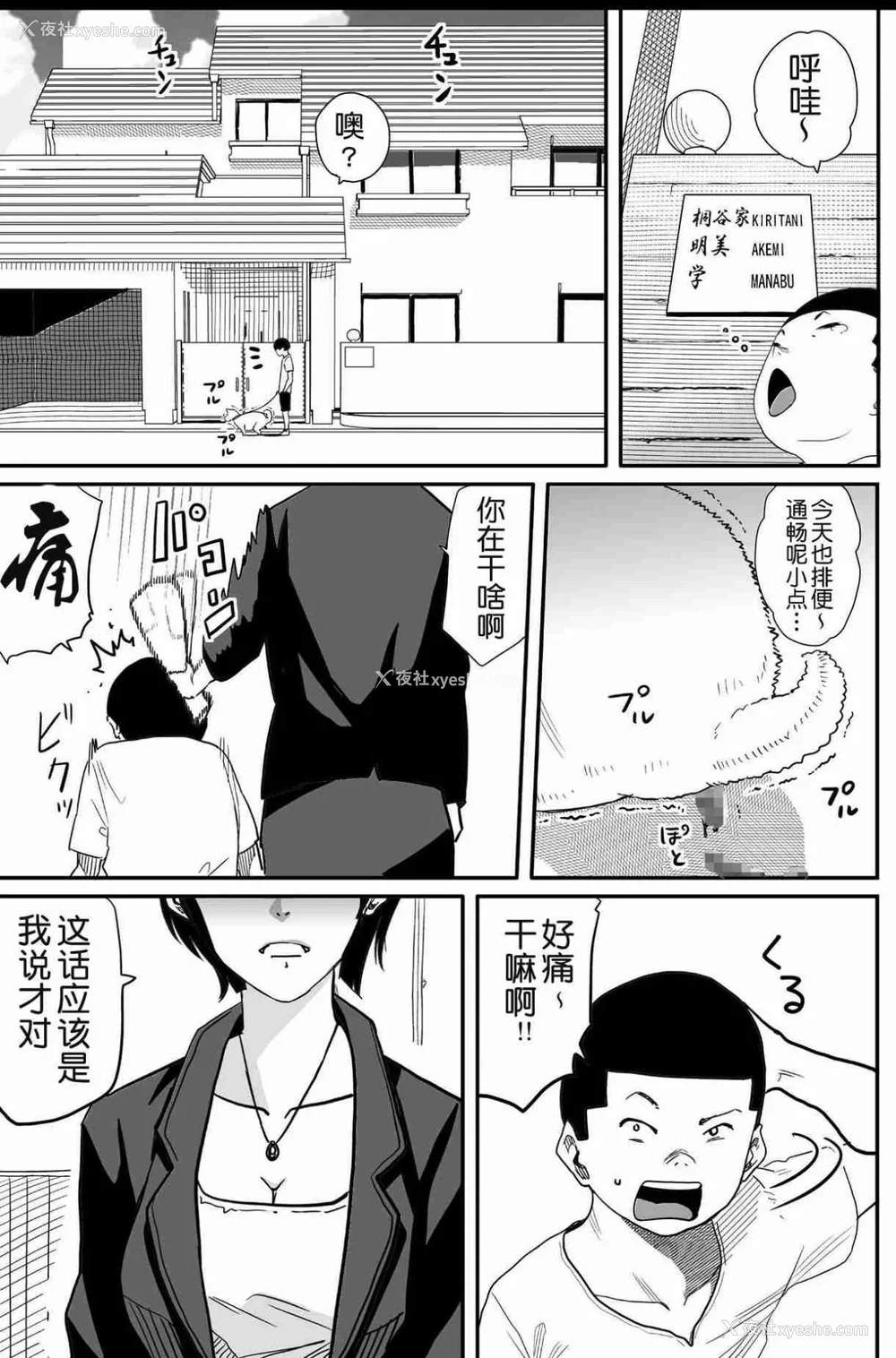 395P - [华フック]母亲失格 1~5[中国翻訳][粗码]