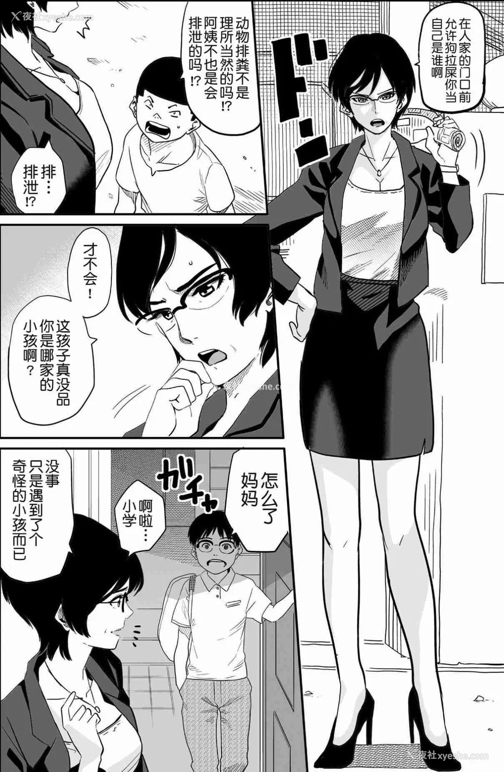 396P - [华フック]母亲失格 1~5[中国翻訳][粗码]