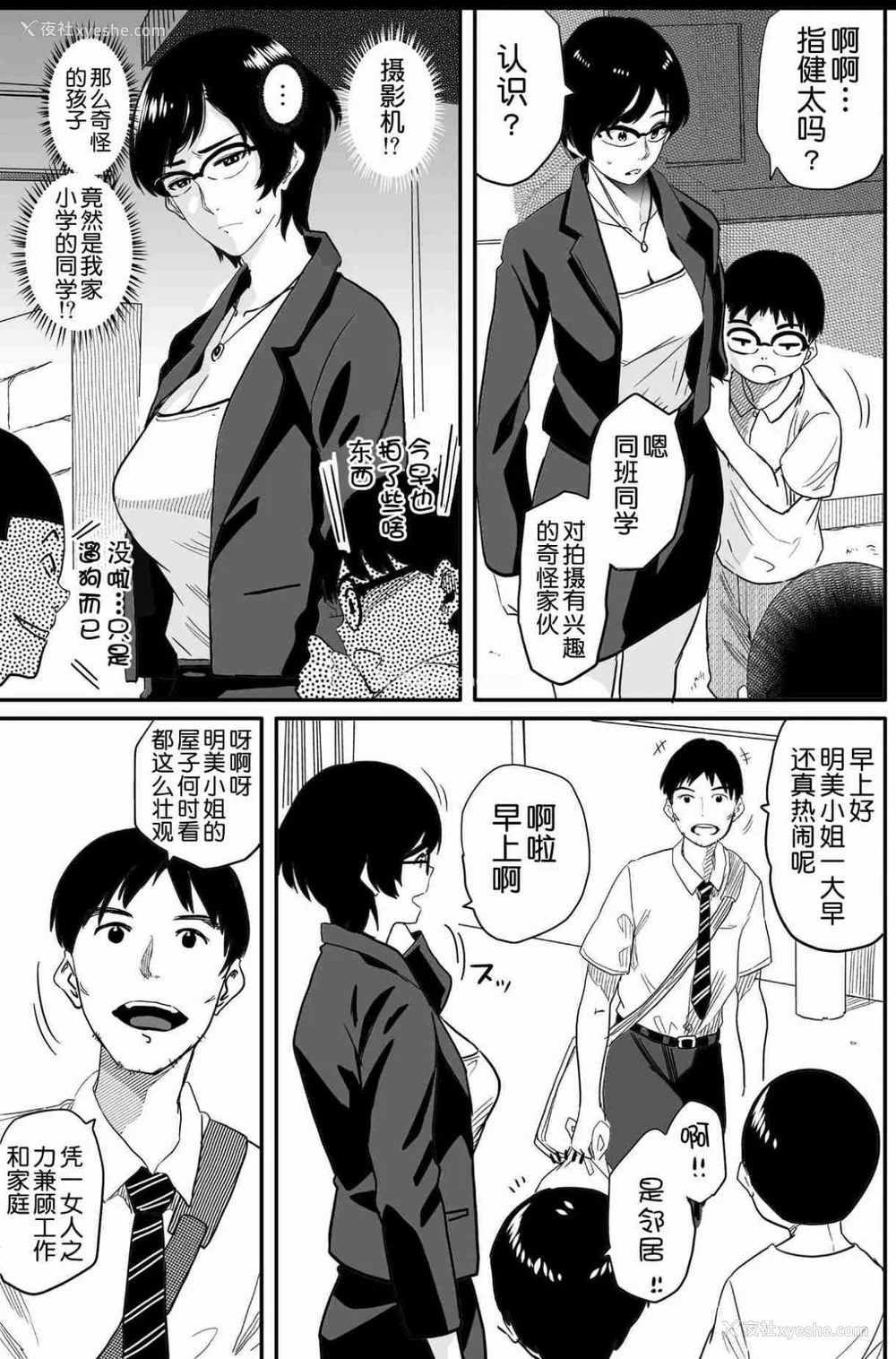 397P - [华フック]母亲失格 1~5[中国翻訳][粗码]