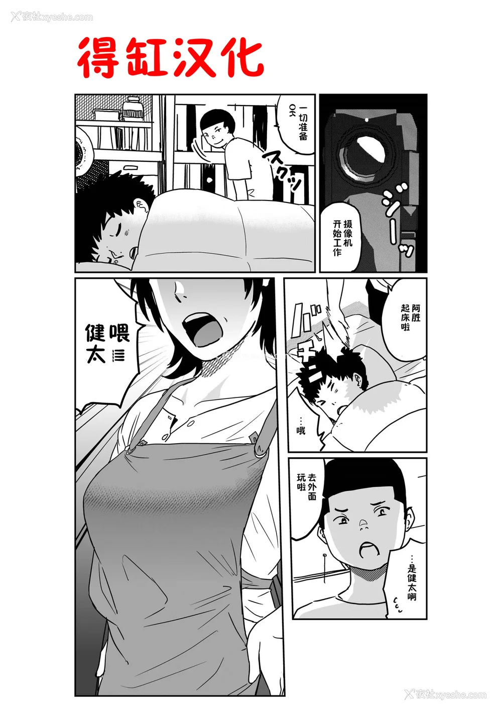 3P - [华フック]母亲失格 1~5[中国翻訳][粗码]
