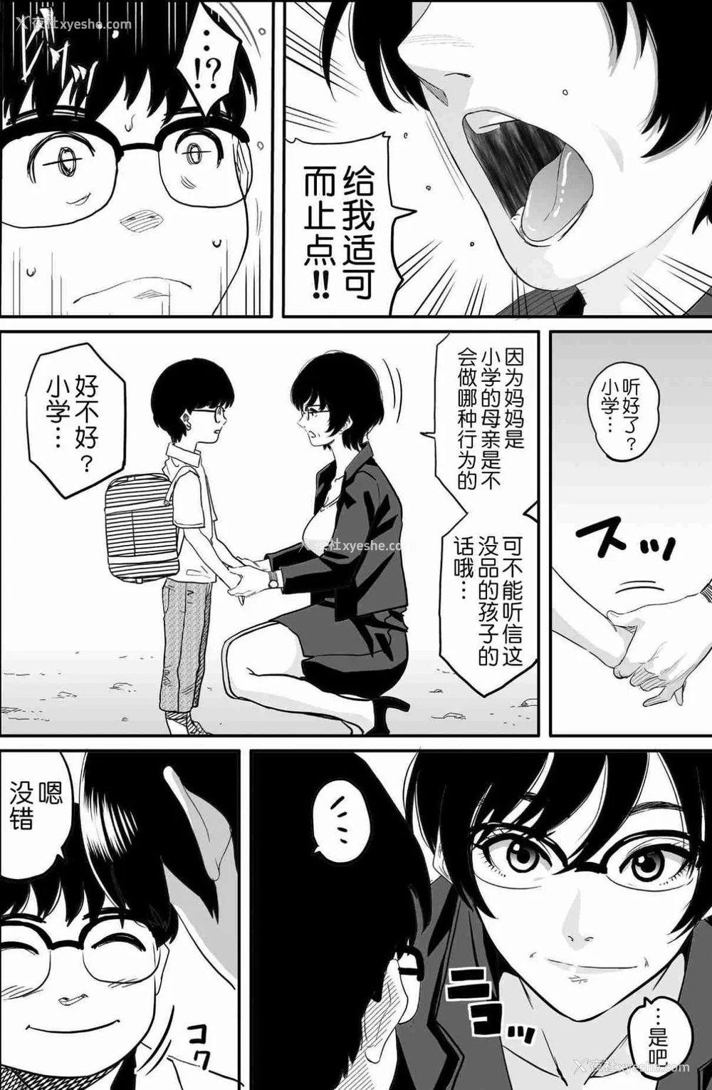 400P - [华フック]母亲失格 1~5[中国翻訳][粗码]