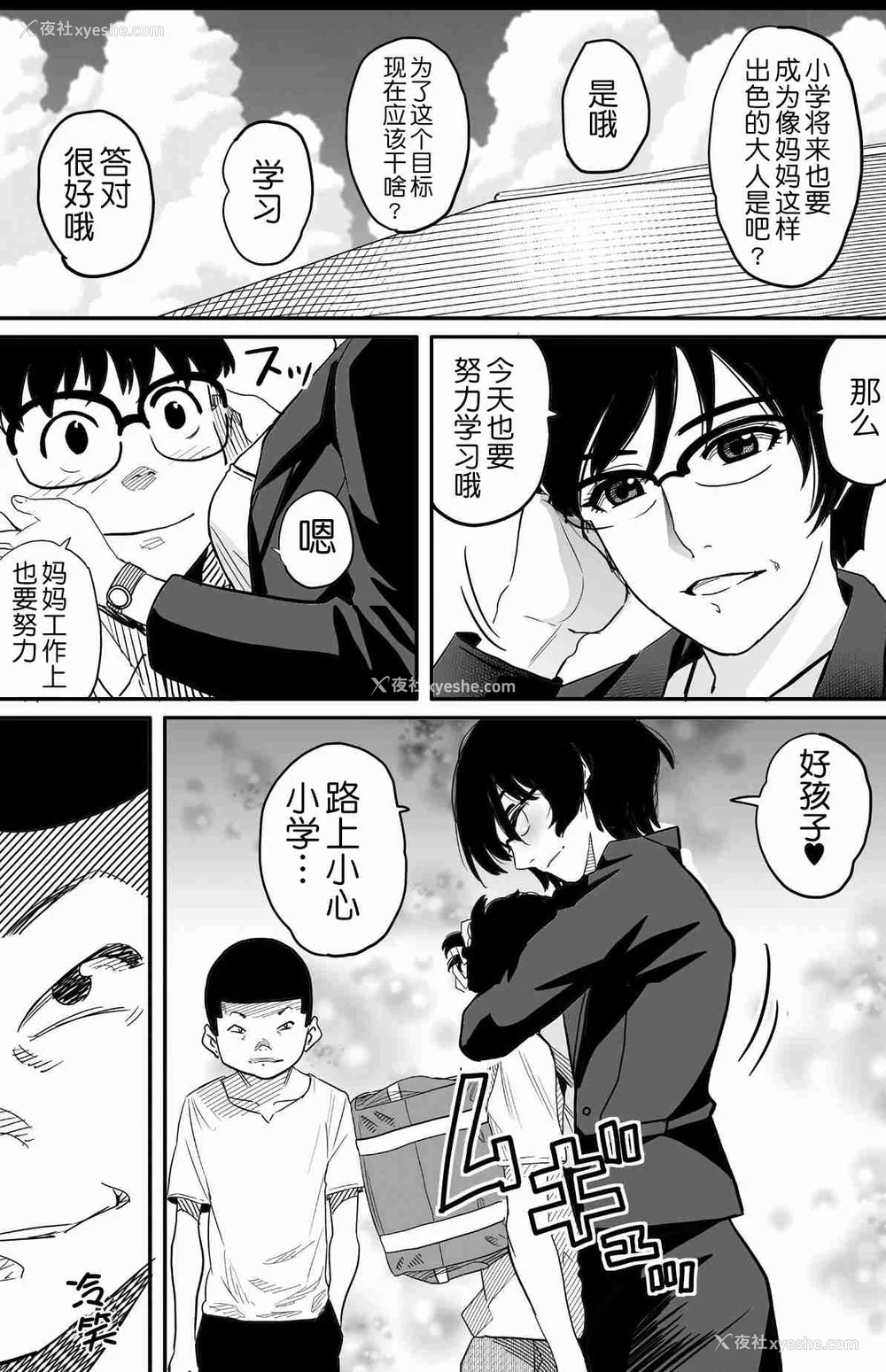 401P - [华フック]母亲失格 1~5[中国翻訳][粗码]