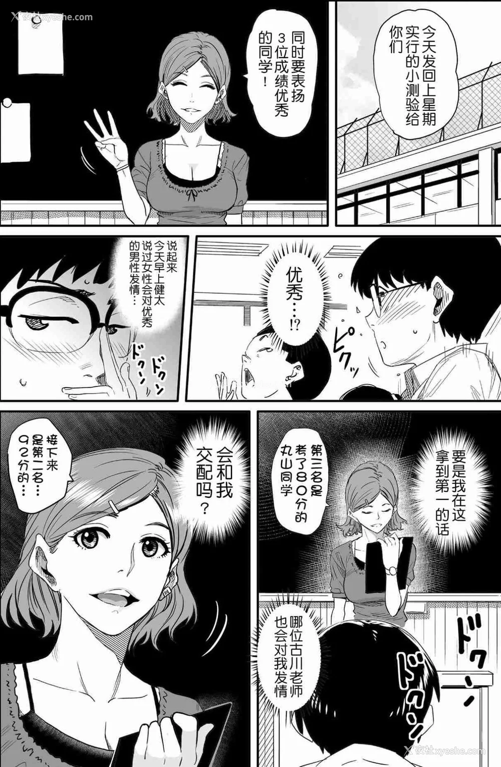 402P - [华フック]母亲失格 1~5[中国翻訳][粗码]