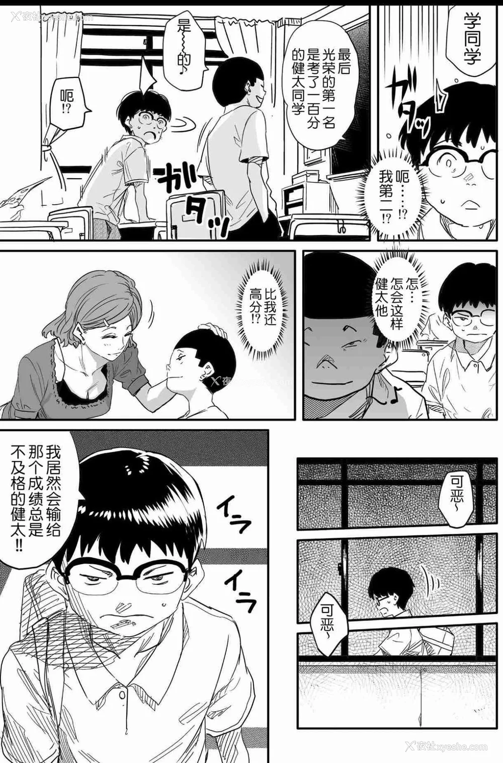 403P - [华フック]母亲失格 1~5[中国翻訳][粗码]