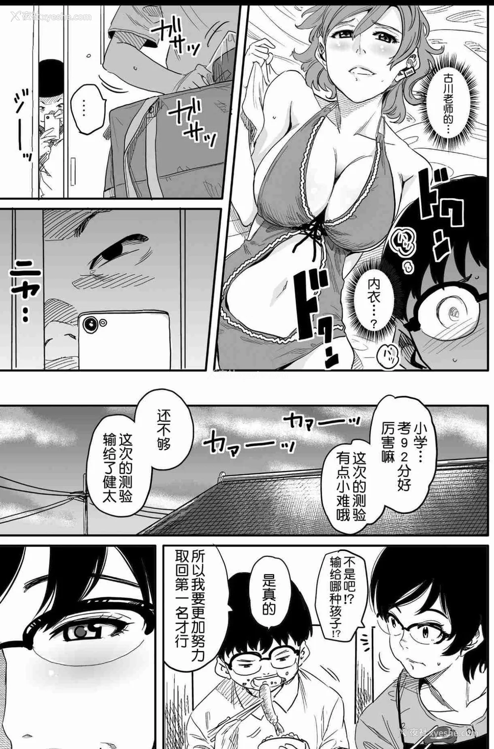 405P - [华フック]母亲失格 1~5[中国翻訳][粗码]