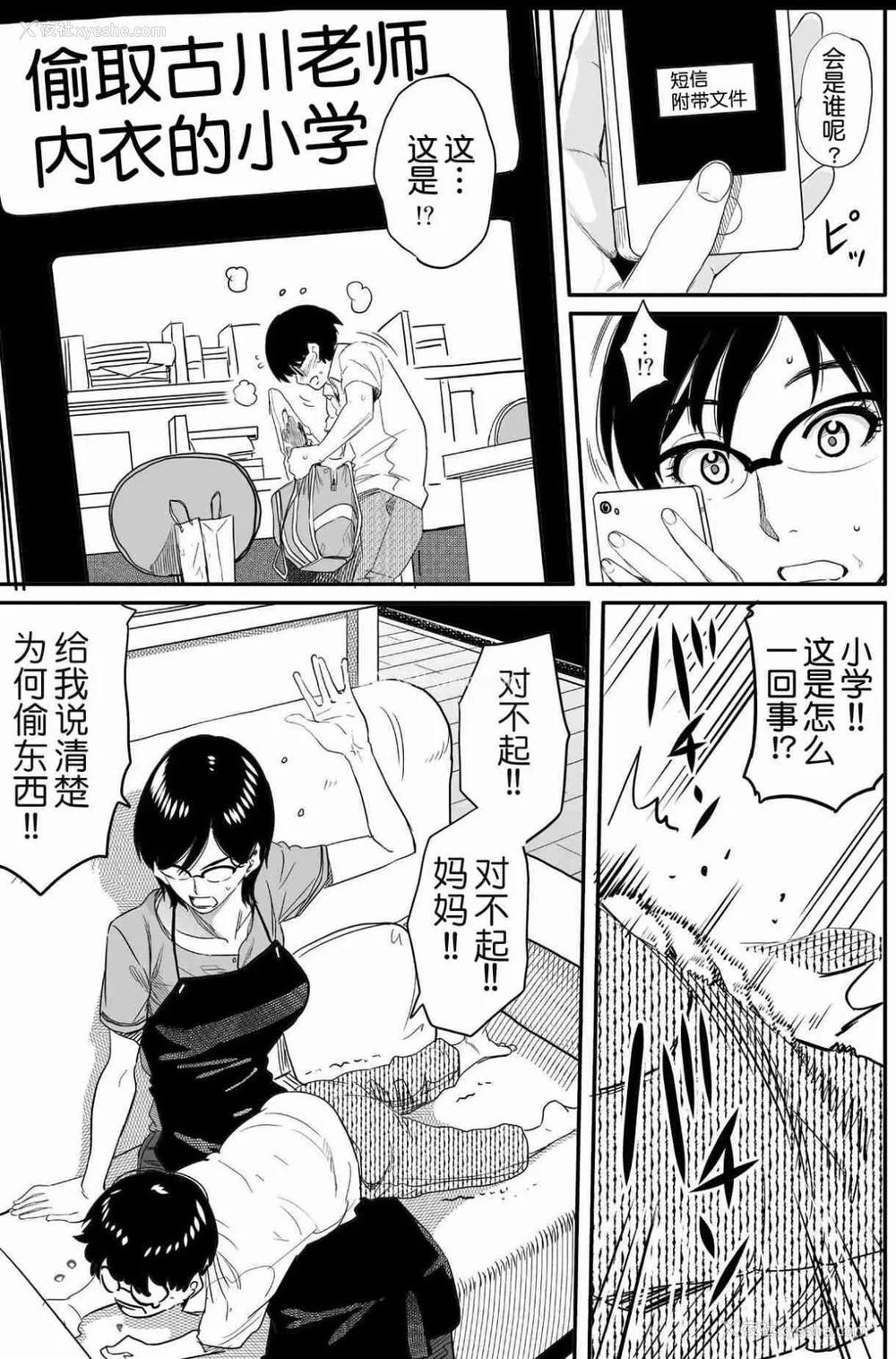 407P - [华フック]母亲失格 1~5[中国翻訳][粗码]