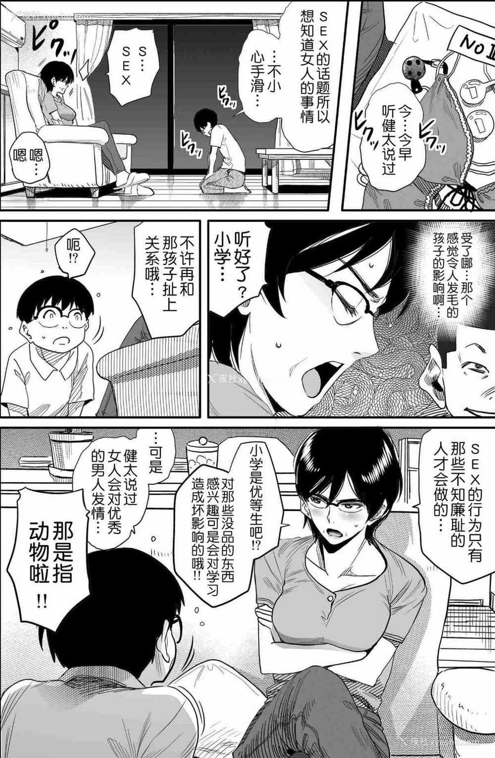 408P - [华フック]母亲失格 1~5[中国翻訳][粗码]