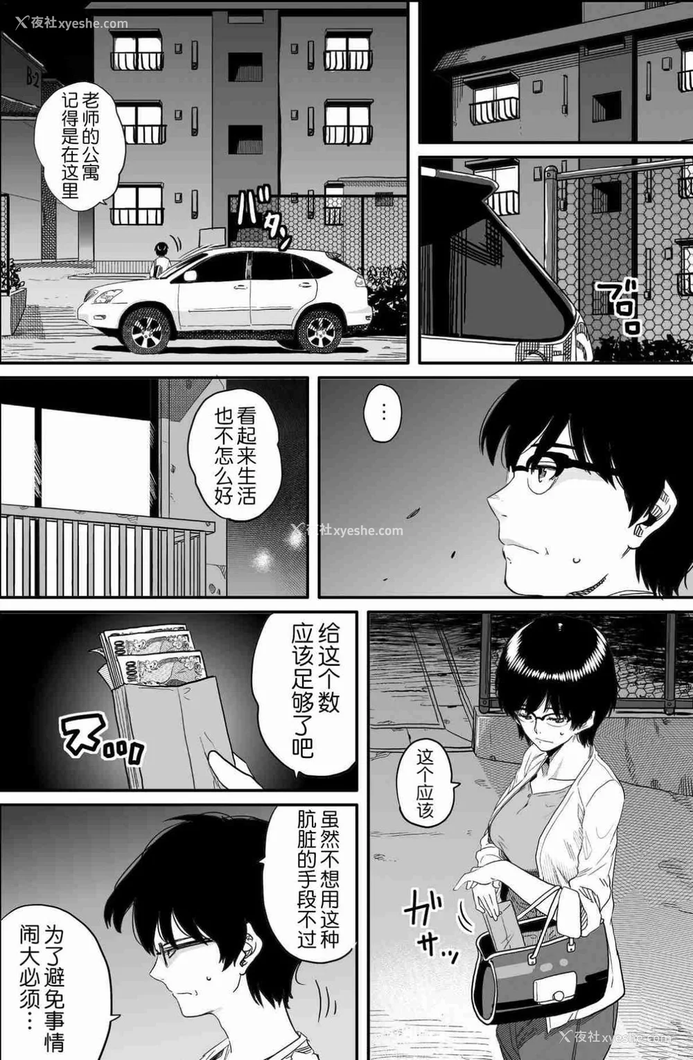 412P - [华フック]母亲失格 1~5[中国翻訳][粗码]