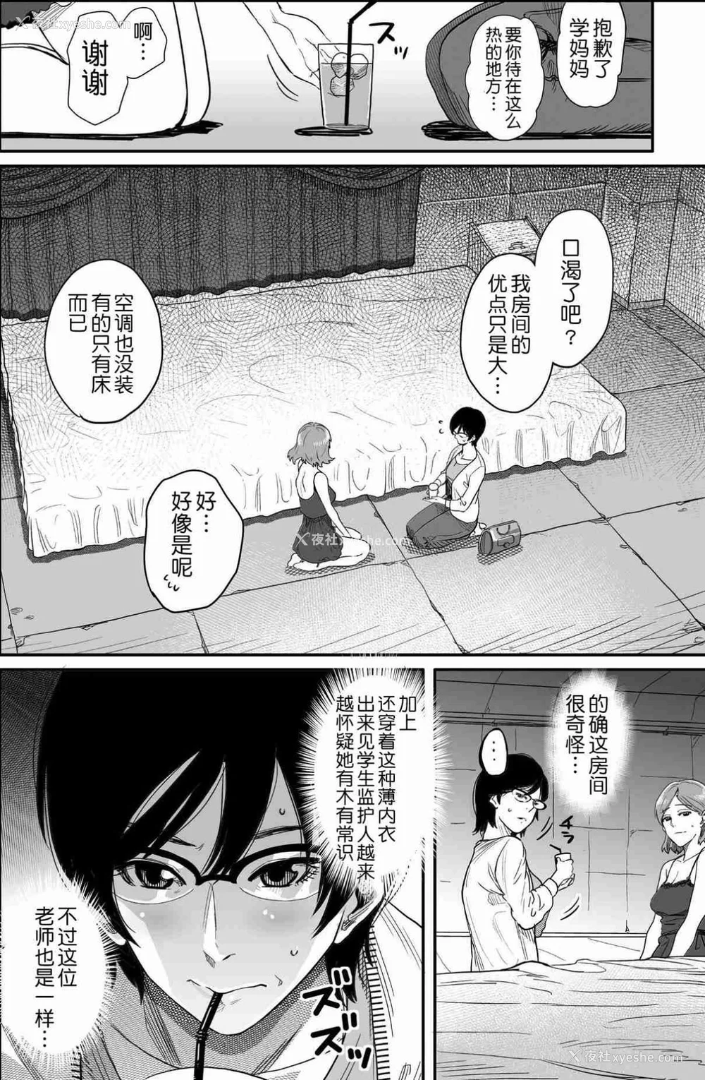 414P - [华フック]母亲失格 1~5[中国翻訳][粗码]