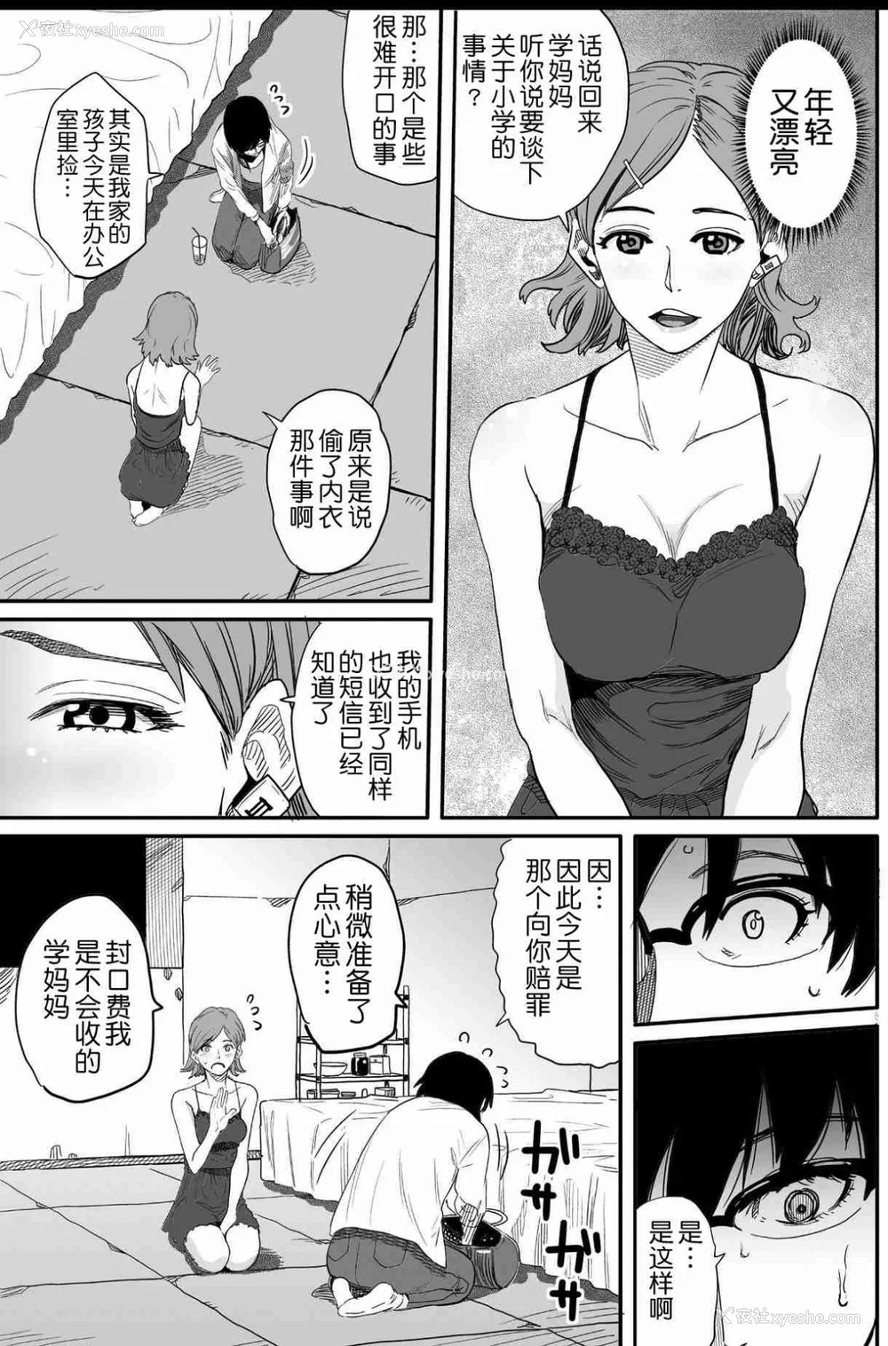 415P - [华フック]母亲失格 1~5[中国翻訳][粗码]