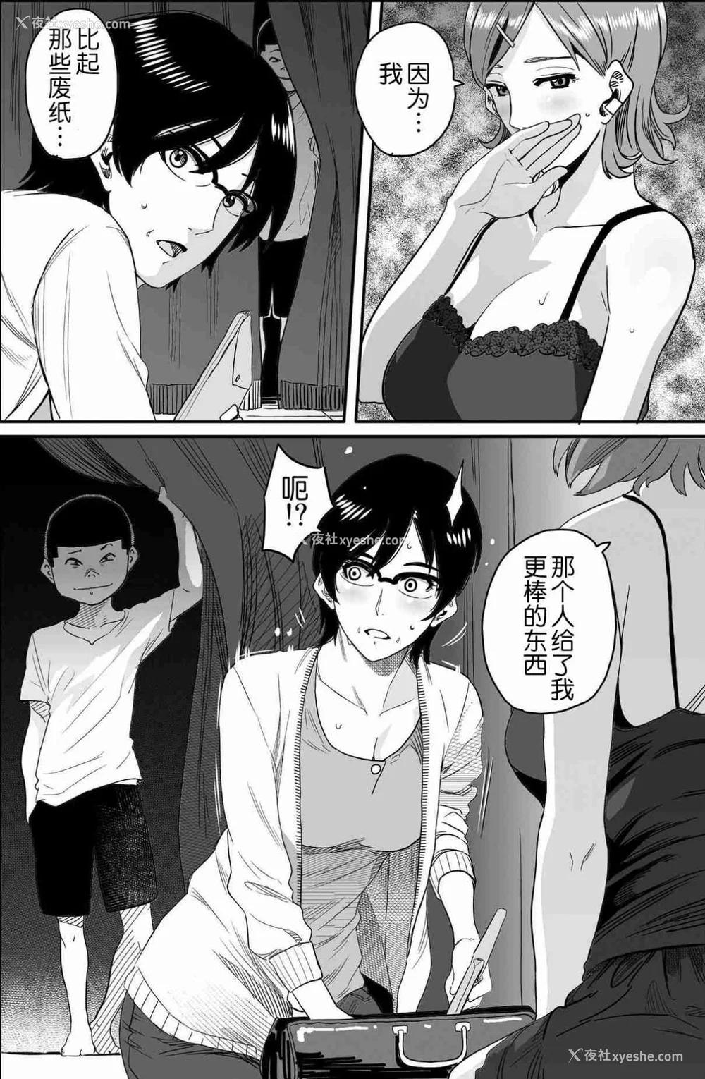 416P - [华フック]母亲失格 1~5[中国翻訳][粗码]