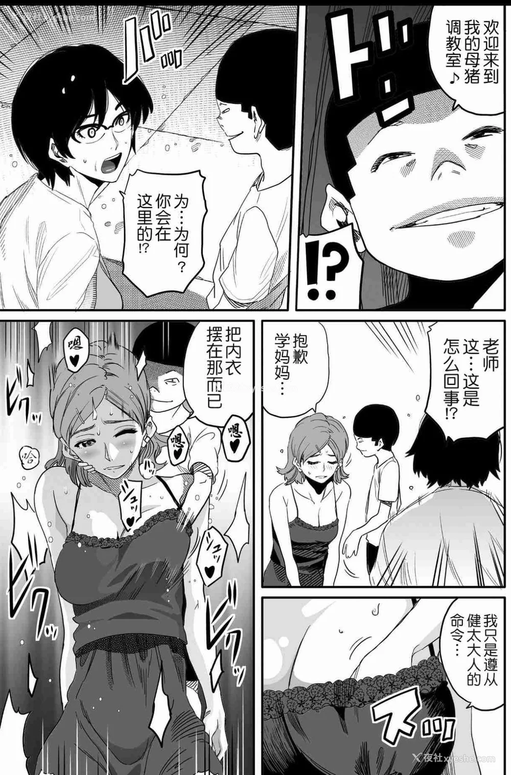 417P - [华フック]母亲失格 1~5[中国翻訳][粗码]