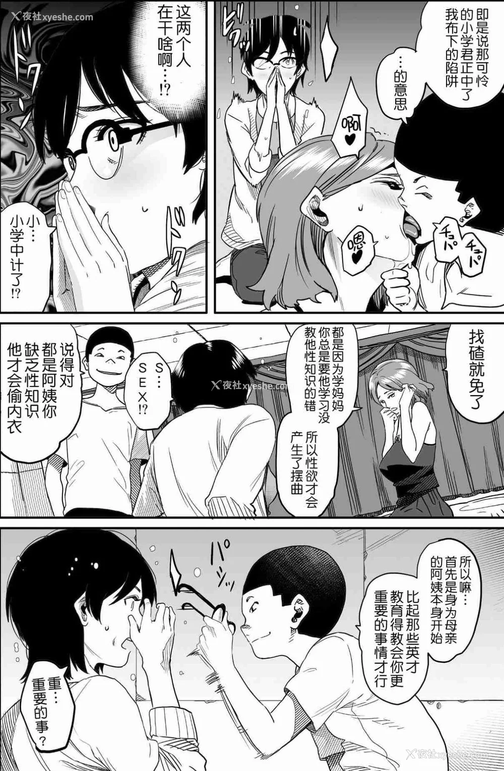 418P - [华フック]母亲失格 1~5[中国翻訳][粗码]