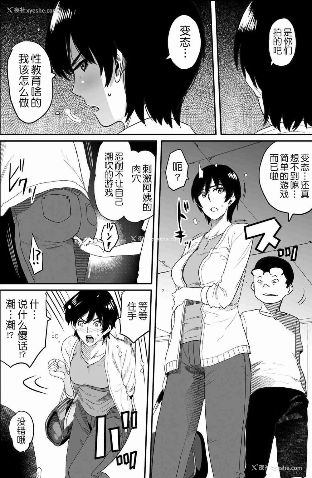 420P - [华フック]母亲失格 1~5[中国翻訳][粗码]