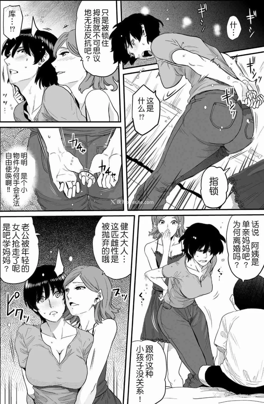 422P - [华フック]母亲失格 1~5[中国翻訳][粗码]