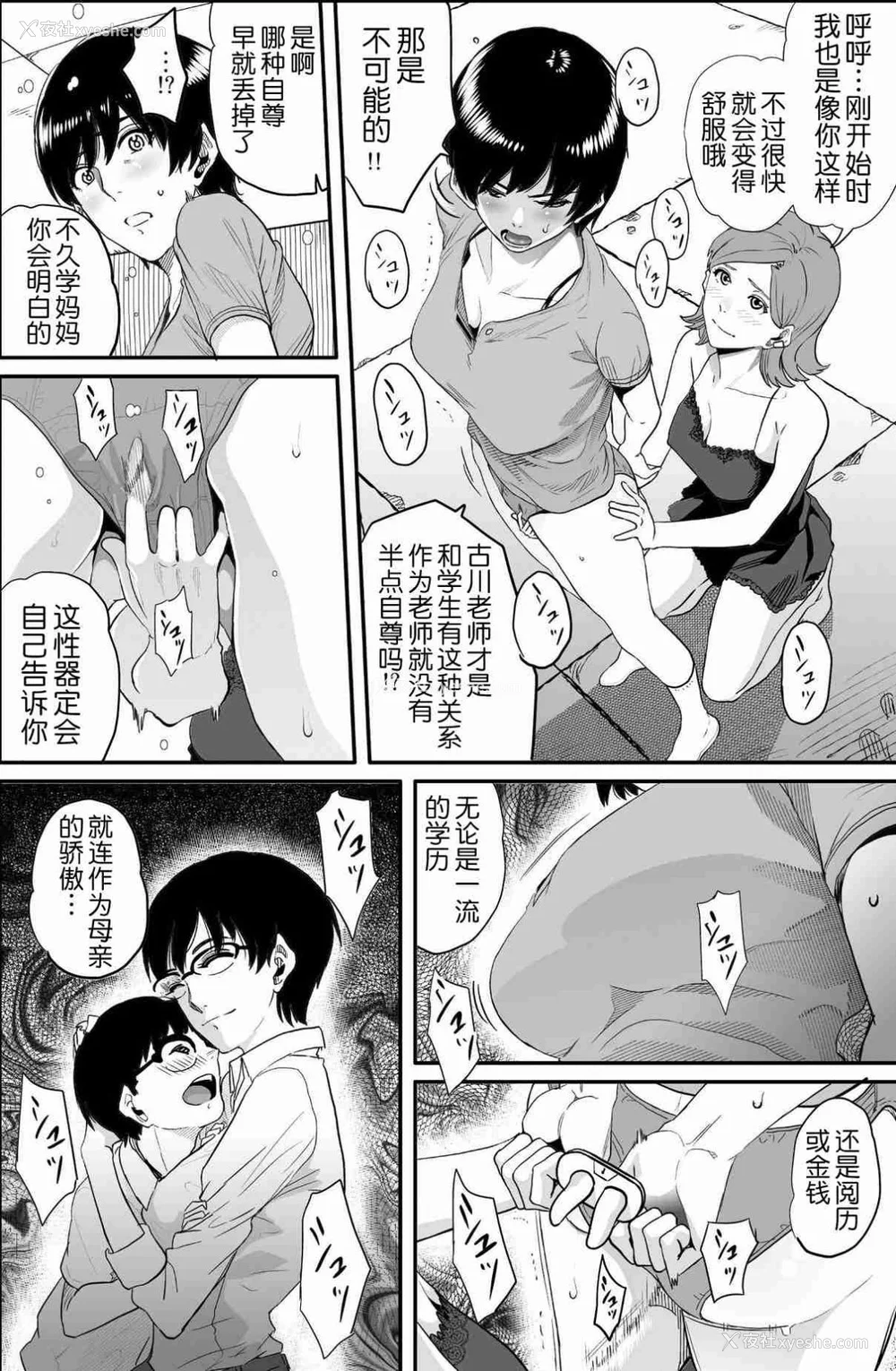 426P - [华フック]母亲失格 1~5[中国翻訳][粗码]